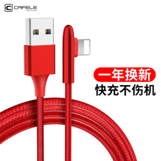 卡斐乐 苹果数据线iPhone X/XR//Xs Max/8/7plus快充弯头手机充电器线平板ipad电源线 1.2米红色