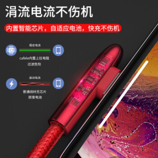 卡斐乐 苹果数据线iPhone X/XR//Xs Max/8/7plus快充弯头手机充电器线平板ipad电源线 1.2米红色