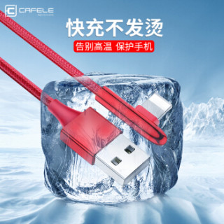 卡斐乐 苹果数据线iPhone X/XR//Xs Max/8/7plus快充弯头手机充电器线平板ipad电源线 1.2米红色