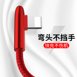 卡斐乐 苹果数据线iPhone X/XR//Xs Max/8/7plus快充弯头手机充电器线平板ipad电源线 1.2米红色