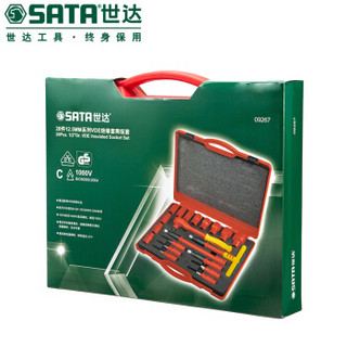 世达 SATA 09267 20件12.5MM系列VDE绝缘套筒组套