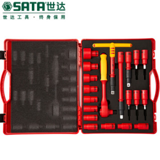 世达 SATA 09267 20件12.5MM系列VDE绝缘套筒组套