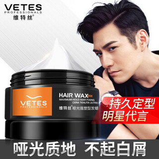 vetes 维特丝（vetes）哑光强塑型发蜡男简装发蜡100g男士发泥哑光清爽造型发蜡定型持久