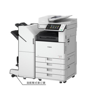 佳能(CANON)iR-ADV C3520 A3彩色激光数码复合机一体机(主机+双面同步输稿器)