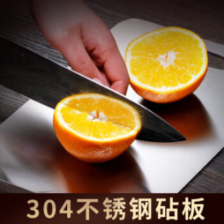 金钥匙(GOLDEN KEY)304不锈钢 菜板砧板家用切菜板擀面板水果蔬菜辅食案板(中号) GK-ZB250T