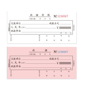 弓箭手(Arcarius)收据 两联20组财务现金收据 60K(173*75mm) 10本装 A160405
