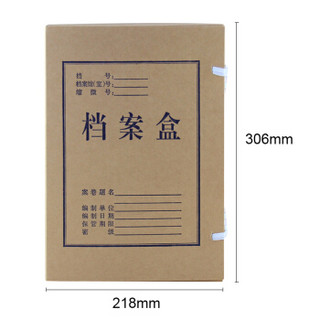 优必利 多规格A4牛皮纸档案盒 加厚文件资料盒 纸质文件盒 10只装 4CM背脊1004 木浆加厚