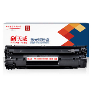天威 CRG925/CE285A硒鼓 大容量 适用惠普HP M1132 M1212nf MFP 佳能canon LBP6018 MF3010 打印机 墨盒