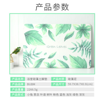 BUBM 天然硅藻泥脚垫 吸水垫家用地垫防滑垫吸水速干垫浴室门口垫硅藻土脚垫 GCJD-A叶语