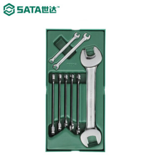 世达 SATA 10件套公制全抛光双开口扳手工具托组套 09904