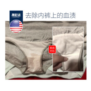 雅彩洁(YACAIJIE)内衣洗衣液女士专用 手洗内衣裤洗衣液 去污渍 去异味女士内衣裤洗衣液300ml