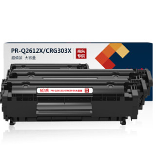 天威 Q2612X/CRG303硒鼓 超大容量 双支装 适用M1005 MFP 1020 plus 佳能LBP2900+打印机 惠普12A硒鼓 2612A