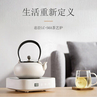 忠臣（loyola）电陶炉茶具煮茶器茶炉煮茶家用煎药热奶触控不挑壶时尚迷你电陶炉LC-S6A