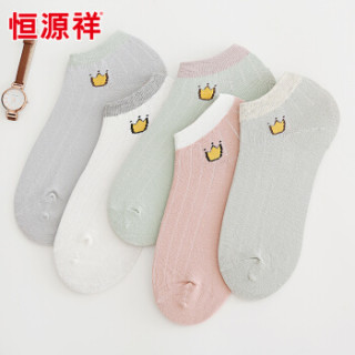 恒源祥 袜子女短袜浅口可爱日系春夏女士棉袜薄款船袜防滑潮 10双装 5混色 均码