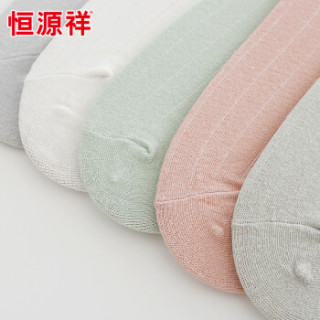 恒源祥 袜子女短袜浅口可爱日系春夏女士棉袜薄款船袜防滑潮 10双装 5混色 均码