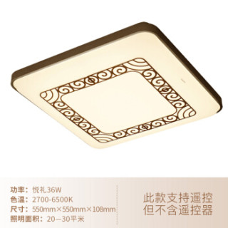 PHILIPS/飞利浦 LED吸顶灯 悦礼LED吸顶灯 36W