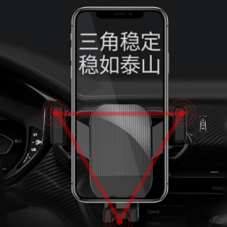 领臣 车载手机支架 出风口汽车手机支架 全自动重力感应 汽车用品通用 黑色