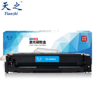 天之（Tianzhi）TZ-CF403A 大容量红色硒鼓（适用惠普 HP 201A M252n;M252dw;M274N;M277N;M277dw）