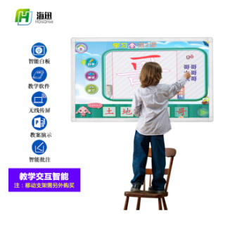 HQisQnse 75英寸多媒体触摸屏幼儿园教学一体广告机电子互动白板会议培训电脑电视 双系统电脑版