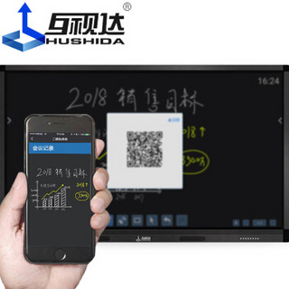 HUSHIDA 互视达 壁挂广告机多媒体教学会议一体机触控触摸屏电子白板智能平板显示器65英寸Windows i5