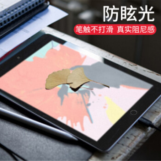 耐尔金（NILLKIN）苹果平板iPad mini2019/iPad mini5/mini4磨砂类纸膜 防指纹保护膜手写绘画贴膜非钢化膜