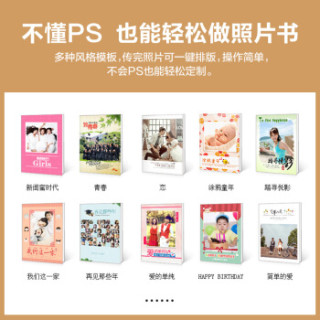 虎彩 皮壳照片书相册定制 DIY制作毕业照班级聚会旅游宝宝成长闺蜜影集婚纱纪念册 黑色皮封面胶装照片书40P