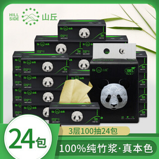 山丘 熊猫抽纸竹浆本色无漂白面巾纸巾3层100软抽24包
