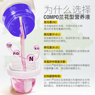 德国进口 COMPO 家庭园艺兰花型水溶肥料兰科植物专用营养液 250ml