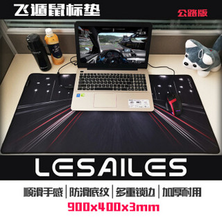 飞遁（LESAILES）900*400*3mm公路背景黑色游戏电竞鼠标垫 超大电脑键盘桌垫 易清洁