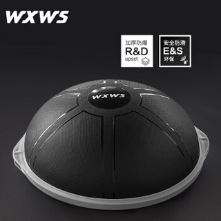 我形我塑WXWS波速球半圆平衡球瑜伽球加厚防爆健身按摩康复训练 黑色( 赠全套充气装备)