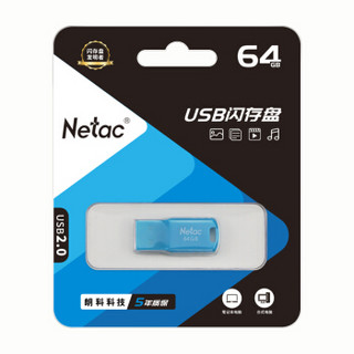 朗科（Netac）64GB USB2.0 U盘U195 蓝色 炫彩Mini加密U盘