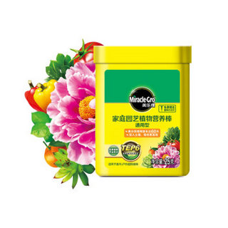 美乐棵 通用型营养棒25g/盒 家庭园艺肥料 园艺种植棒 办公室阳台桌面盆栽营养棒