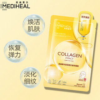 美迪惠尔（Mediheal）补水润透面膜套装（保湿净肤精华面膜10片+胶原蛋白滋养面膜10片）男女护肤适用 国产版