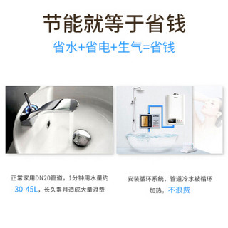 万和（Vanward）循环泵家用回水器智能热水器即开即热循环系统静音空气能全自动回水泵Y26SS-R1C