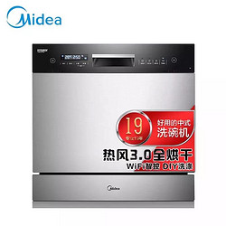 Midea 美的 X4-S 嵌入式洗碗机