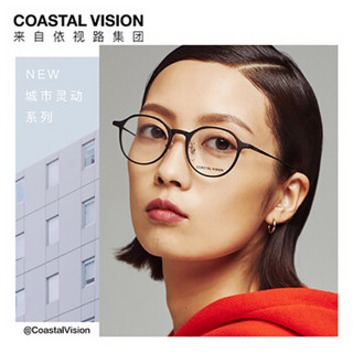 镜宴 ( COASTAL VISION )  CVA8333 防蓝光防紫外线平光镜护眼男女个性超轻潮流眼镜 CVO6438黑色方框