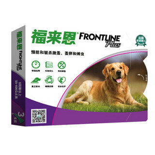 福来恩（FRONTLINE）大型犬体内外驱虫半年套餐 福来恩整盒3支装*2+犬心保L整盒6粒装*1