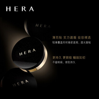 赫妍(HERA)黑气垫粉底液闪耀新享礼盒 （黑金气垫 021 15g*2+紫隔10ml+粉扑2片+化妆棉20pec）