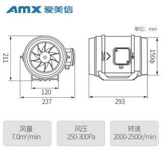 爱美信（AMX）AX150 排风扇排气扇换气扇卫生间厨房抽风机 管道风机家用油烟静音强力排风机