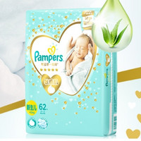 Pampers 帮宝适 一级帮 婴儿纸尿裤 NB62片