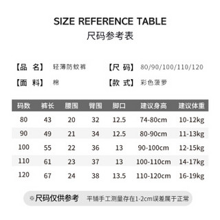 纤丝鸟 TINSINO自营童装宝宝防蚊裤儿童长裤夏季薄款男童空调裤女童外出长裤婴幼儿衣服 彩色菠萝浅粉 110