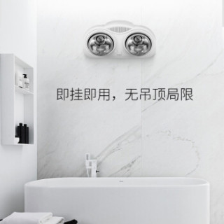 三竹(SUNJOY)浴霸 壁挂式灯暖浴霸即开即暖