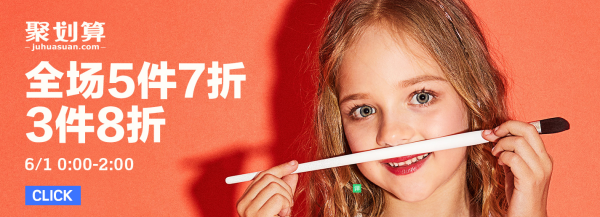 天猫精选 hushpuppies童装旗舰店 618盛夏狂欢