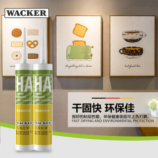 WACKER 瓦克 免钉胶HA高强度粘结剂 胶 白色290ML