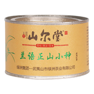 山尔堂 一级 兰语正山小种 50g