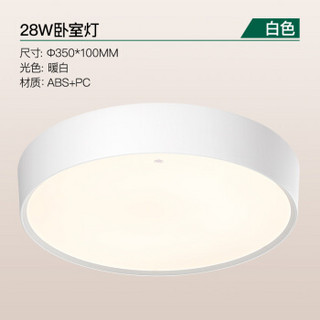 nvc-lighting/雷士照明 吸顶灯 卧室灯 白色 28W