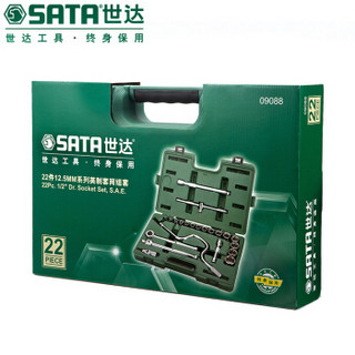 世达 SATA 09088 22件12.5MM系列英制套筒组套