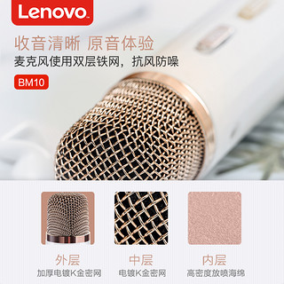 Lenovo 联想 BM10 蓝牙 手机K歌麦克风