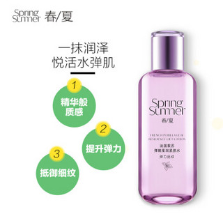 春夏（SPRING&SUMMER）法国紫苏弹嫩柔润紧肤水130mL(紧致柔肤水烟酰胺润肤水爽肤补水保湿学生女)