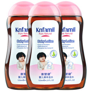 康婴健（Knfamil）婴儿草本金水120ml  宝宝儿童花露水洗澡清凉金水 新生儿驱蚊喷雾防蚊液痱子露花露水